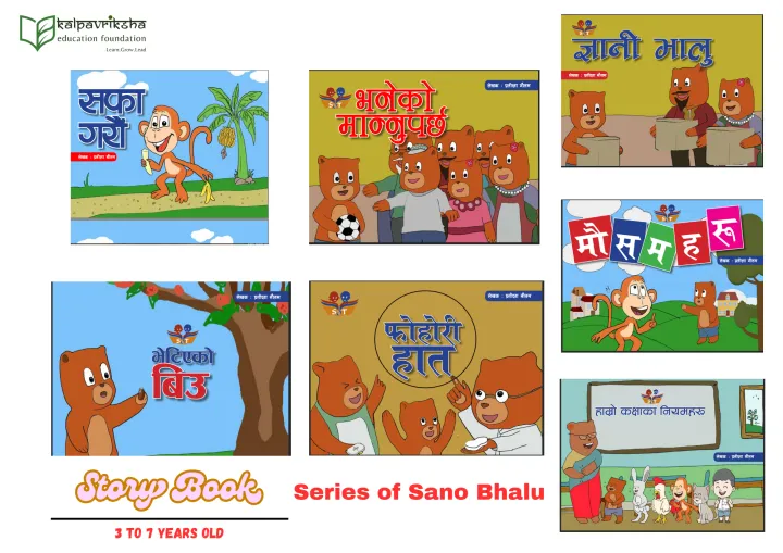 Series of Sano Bhalu